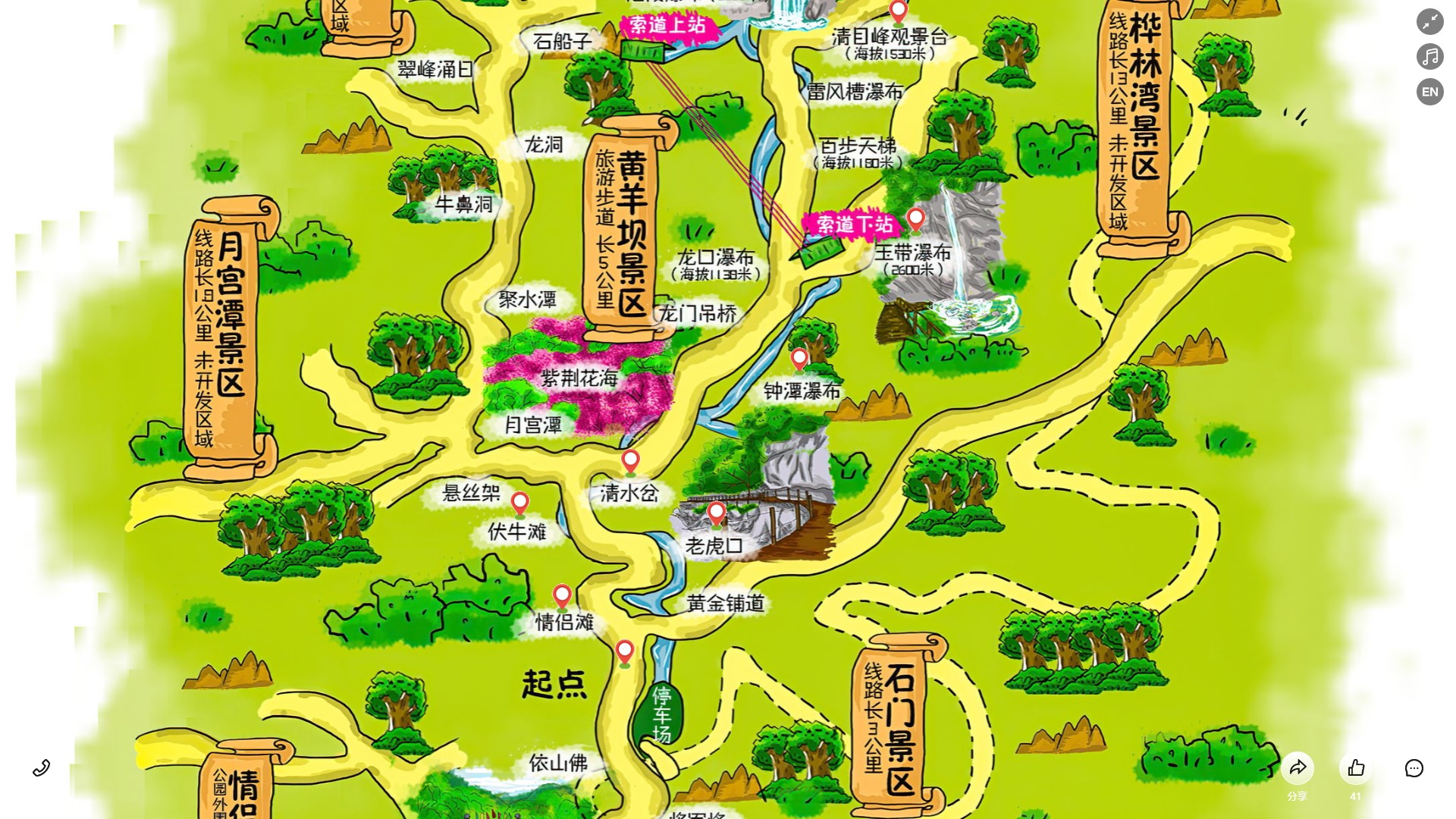 耀州景区导览系统