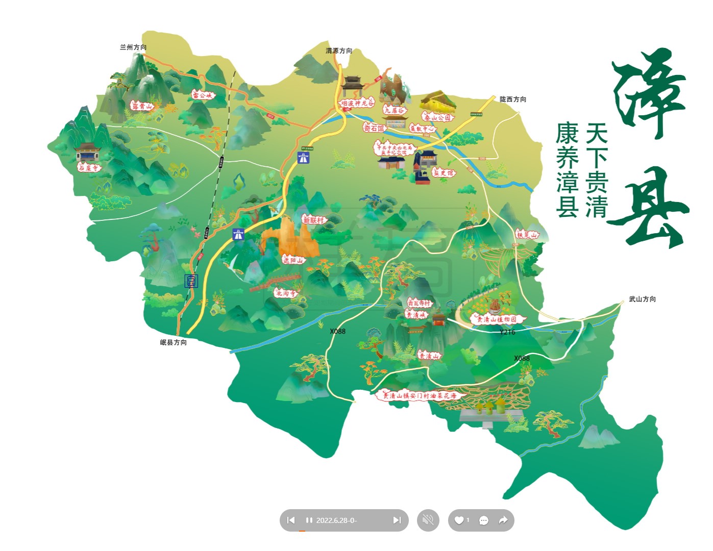 耀州漳县手绘地图